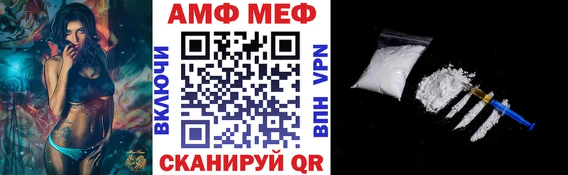 АМФ 98%  Купить закладки  Валдай 