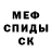 МЕФ кристаллы Polina Obkhova