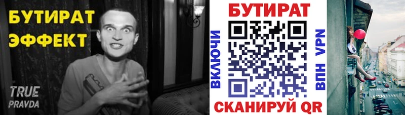 Бутират GHB  Купить  Валдай 