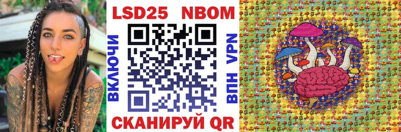 Марки N-bome 1500мкг Купить закладки Валдай
